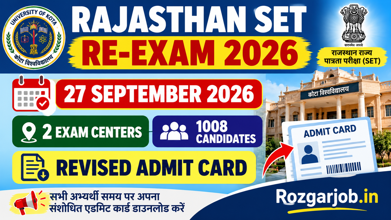 Rajasthan SET Re Exam 2026 – 27 September, Revised Admit Card