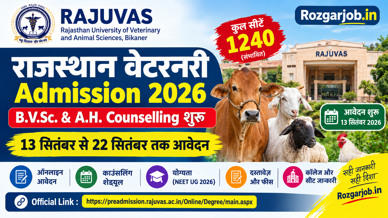 Rajasthan Veterinary Admission 2026 B.V.Sc. & A.H. Counselling