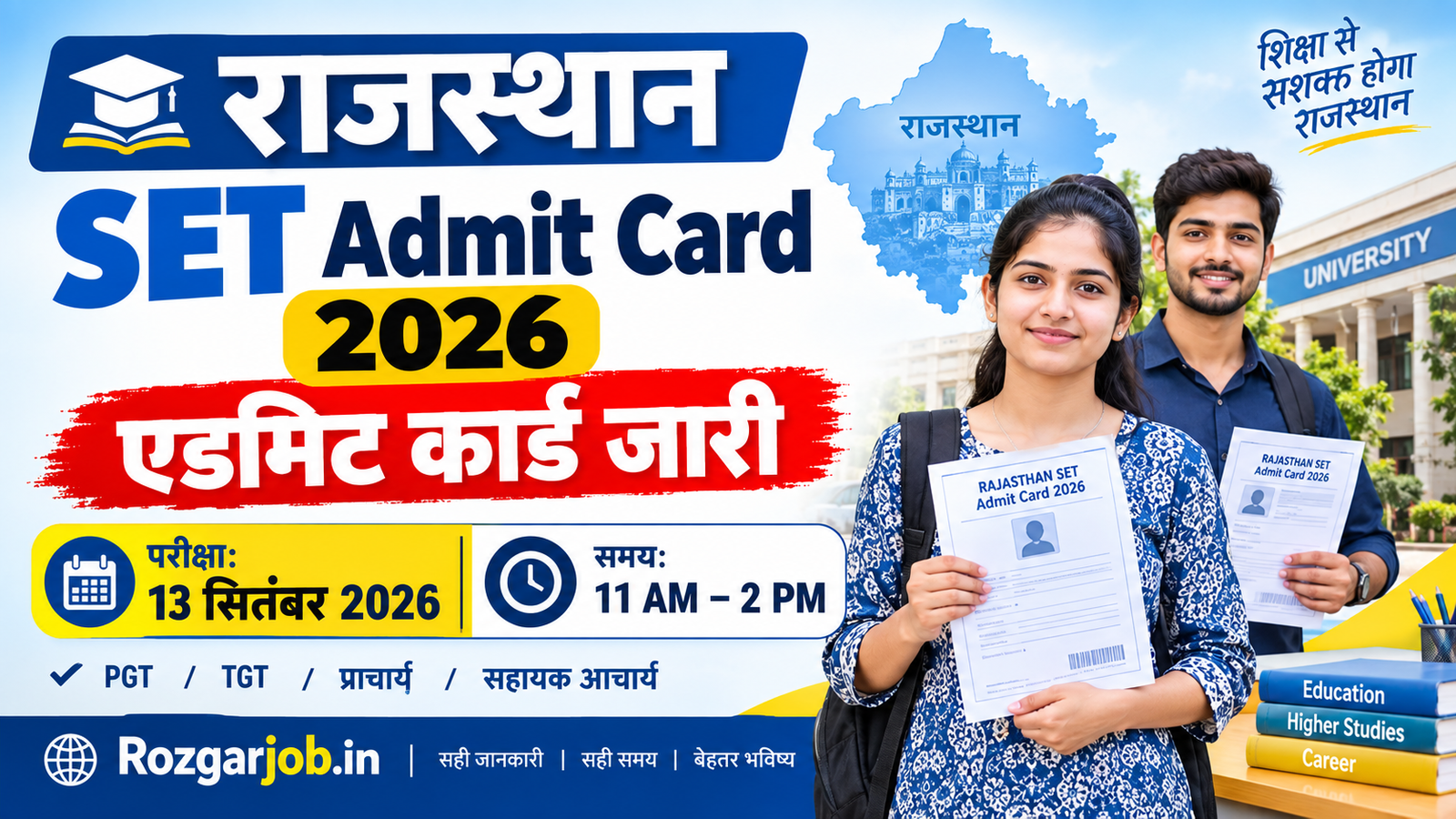 Rajasthan SET Admit Card 2026