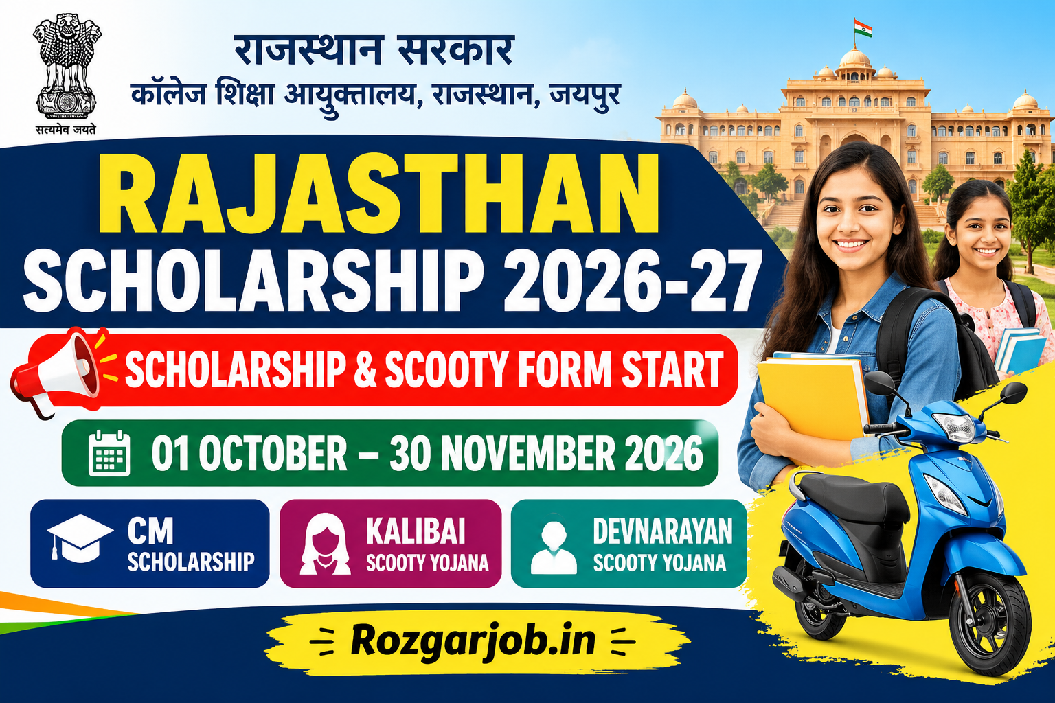 Rajasthan Scholarship 2026-27 Scholarship and Scooty Form Start