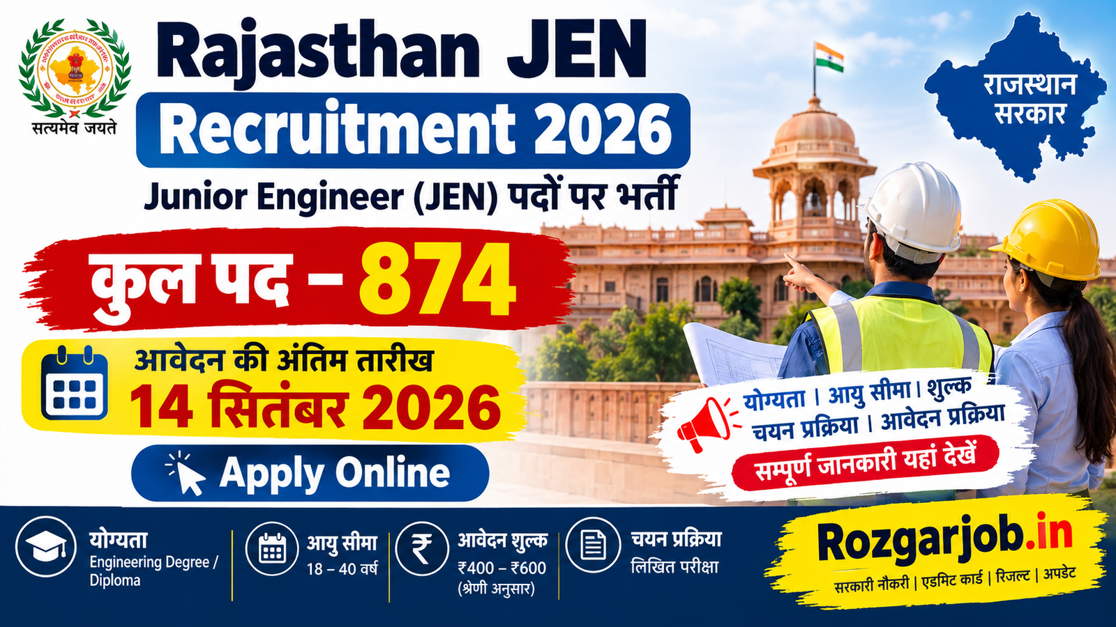 Rajasthan JEN Recruitment 2026 874 Posts
