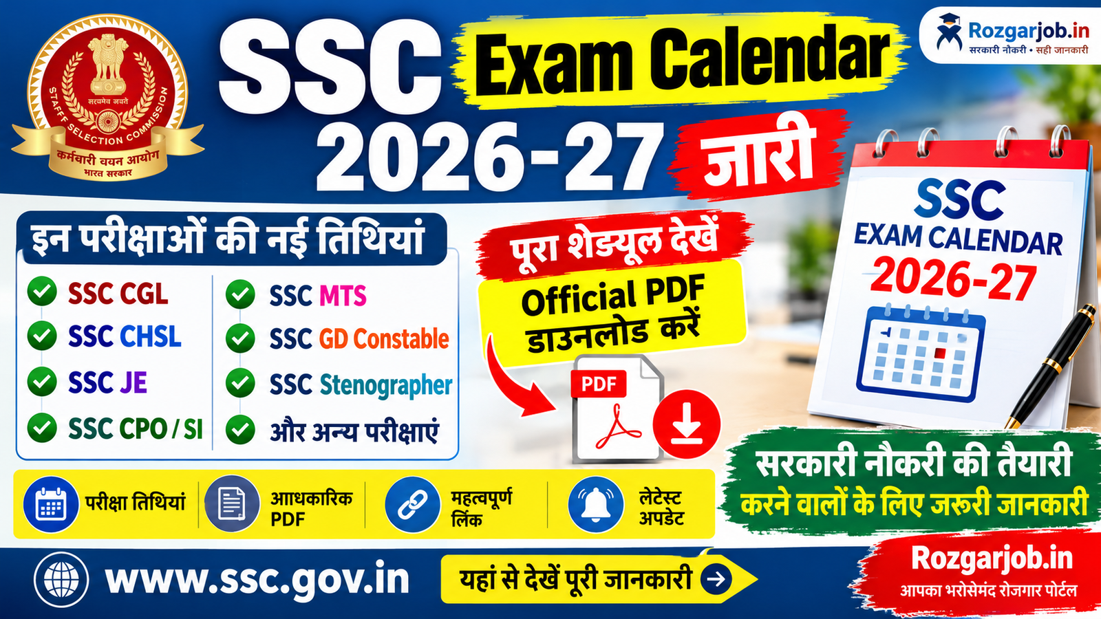 SSC Exam Calendar 2026-27 New Exam Dates and Official PDF Download